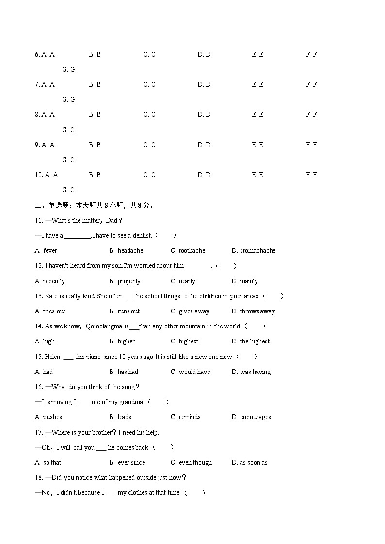 2024-2025学年江西省赣州市寻乌县八年级（下）期末英语试卷（含详细答案解析）第3页