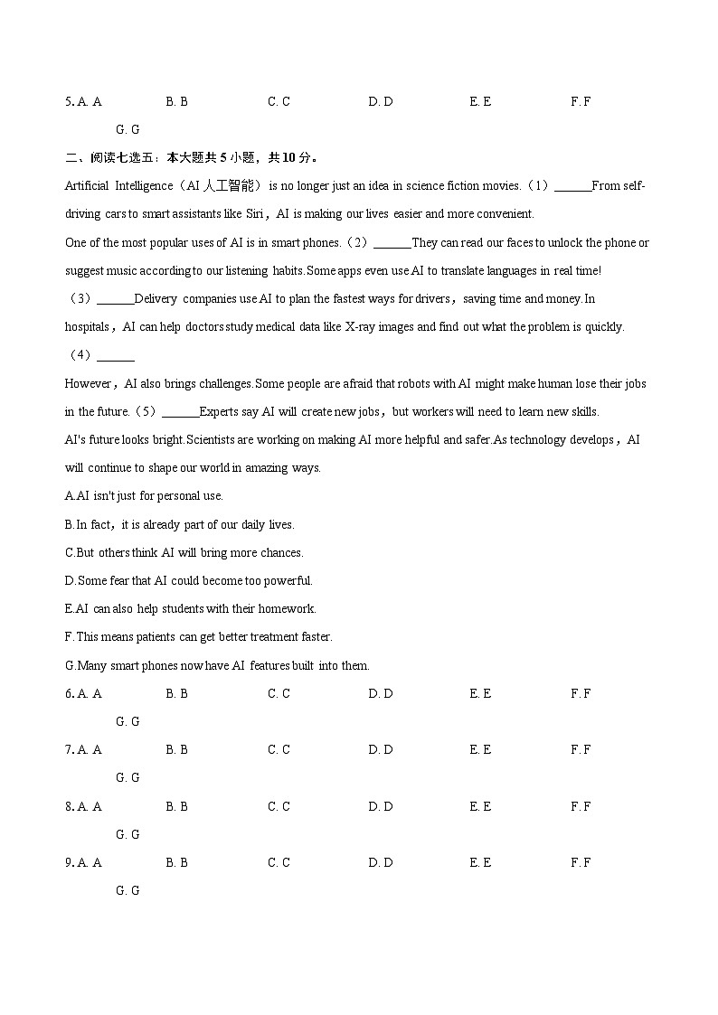 2024-2025学年江西省吉安市吉州区八年级（下）期末英语试卷（含详细答案解析）第2页