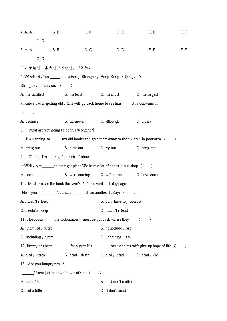 2024-2025学年江西省南昌二中教育集团初中部八年级（下）期末英语试卷（含详细答案解析）第2页