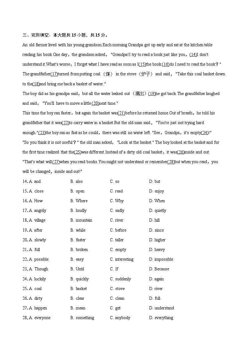 2024-2025学年江西省南昌二中教育集团初中部八年级（下）期末英语试卷（含详细答案解析）第3页