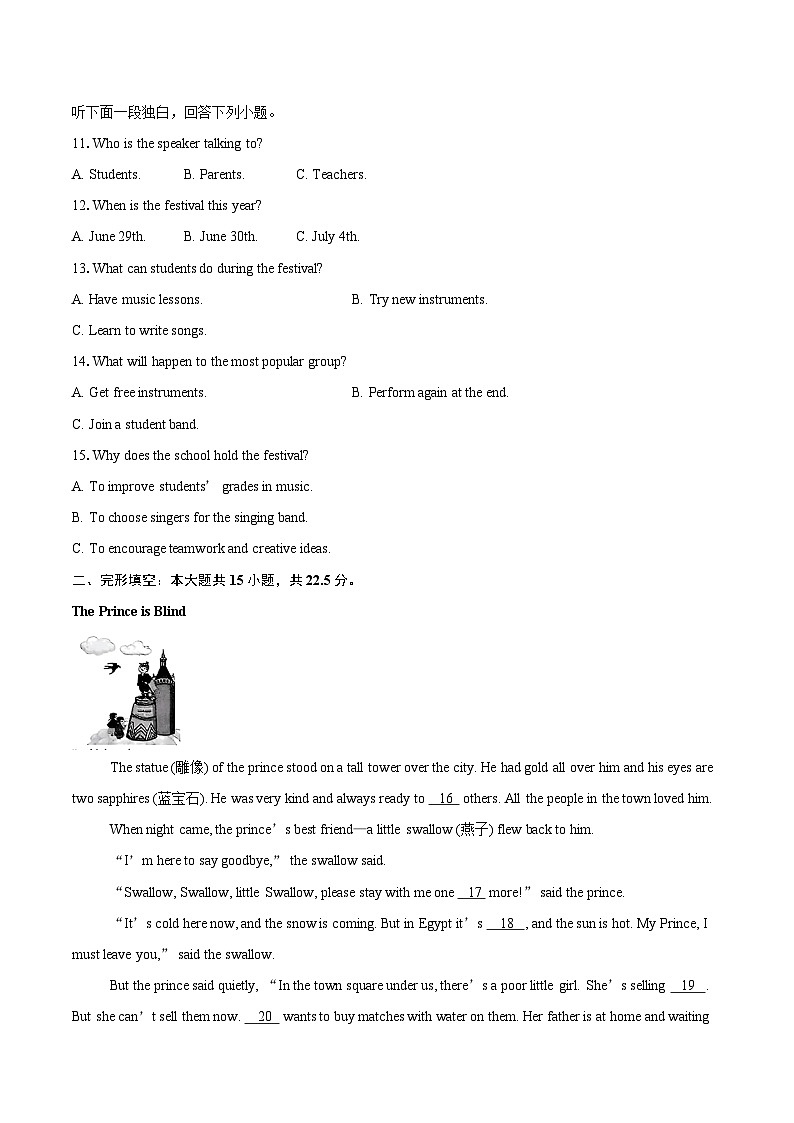 2024-2025学年浙江省杭州市滨江区八年级下学期期末英语试卷（含详细答案解析）第2页