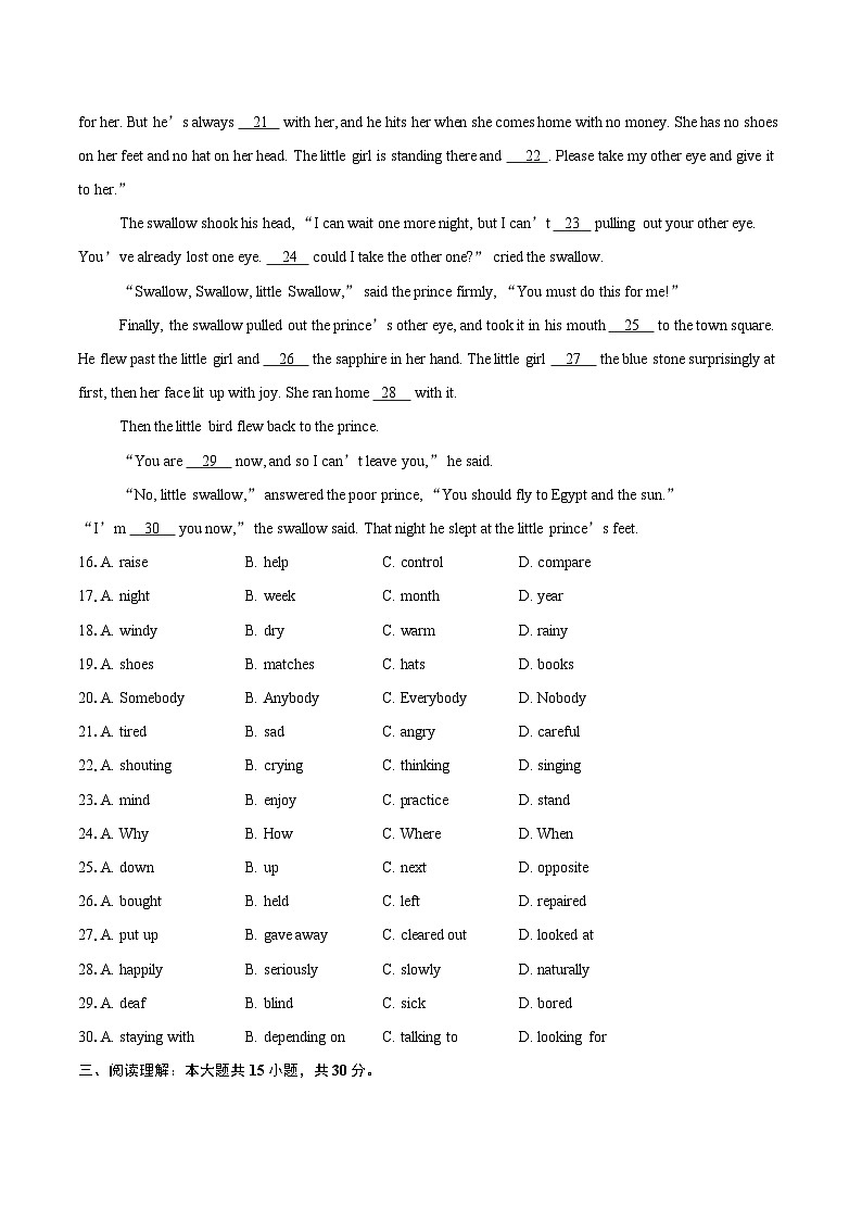 2024-2025学年浙江省杭州市滨江区八年级下学期期末英语试卷（含详细答案解析）第3页