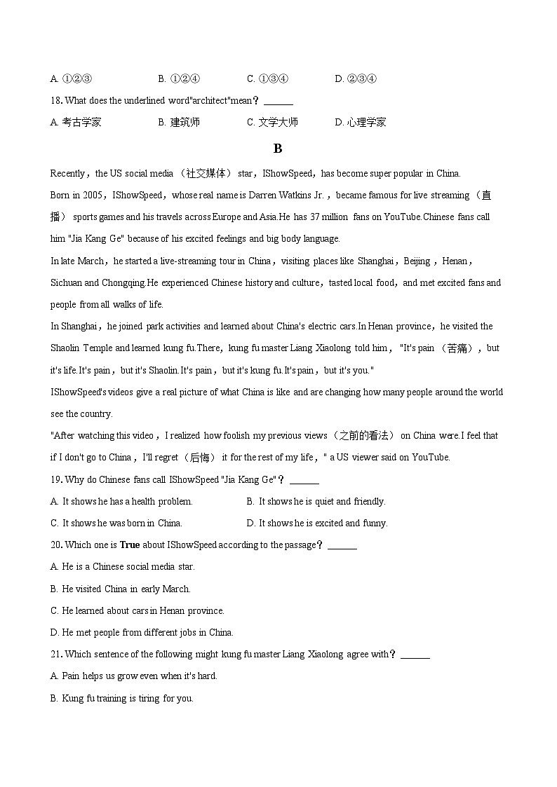 2024-2025学年浙江省台州市温岭市八年级（下）期末英语试卷（含详细答案解析）第3页