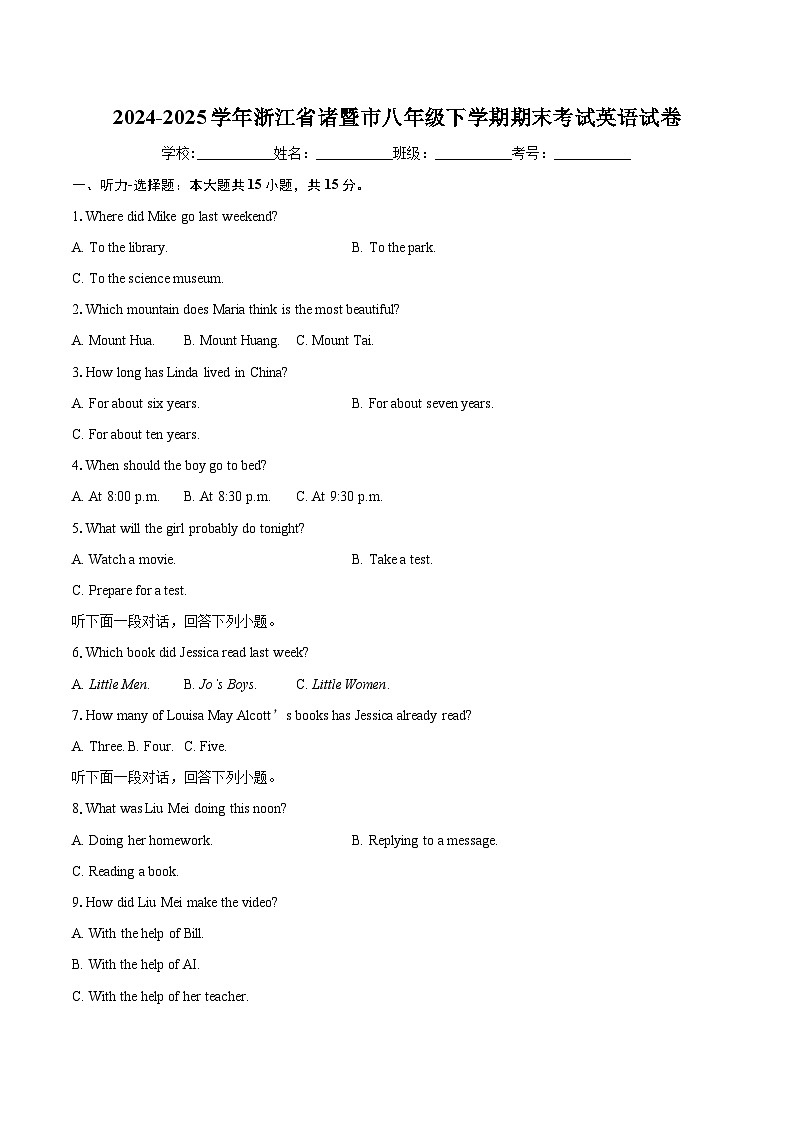 2024-2025学年浙江省诸暨市八年级下学期期末考试英语试卷（含详细答案解析）第1页
