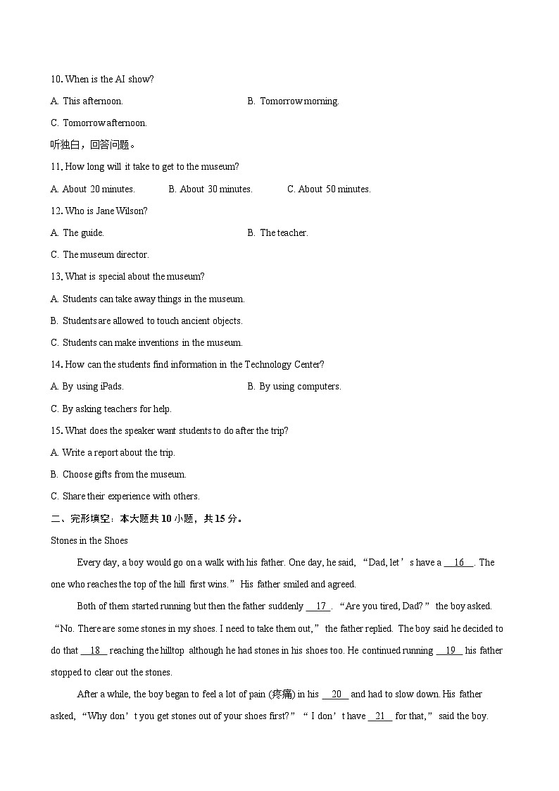 2024-2025学年浙江省诸暨市八年级下学期期末考试英语试卷（含详细答案解析）第2页