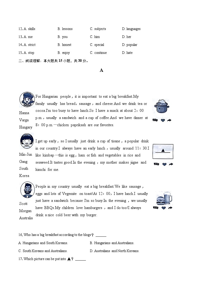 2024-2025学年浙江省丽水市青田县八年级（下）期末英语试卷（含详细答案解析）第2页