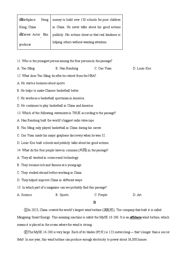 精品解析：广东省深圳高级中学2024-2025学年七年级下学期期末测试英语试卷（原卷版）第3页