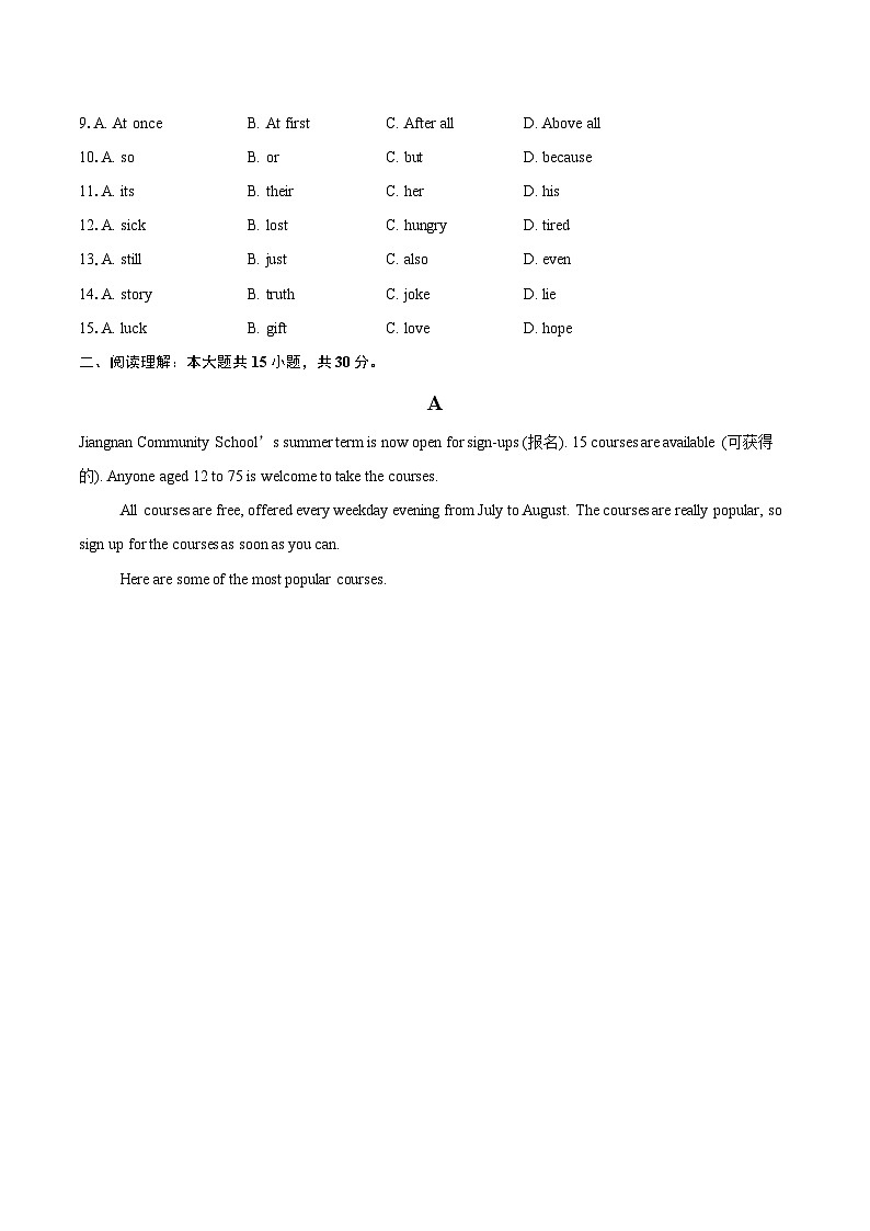 2024-2025学年浙江省金华市永康市八年级（下）期末学业水平监测英语试卷（含详细答案解析）第2页