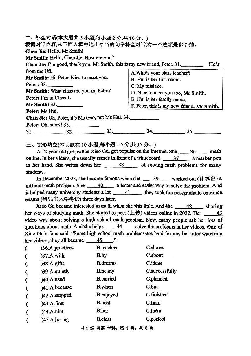 广西柳州市柳北区部分学校2025-2026学年七年级上学期期中考试英语试卷第3页
