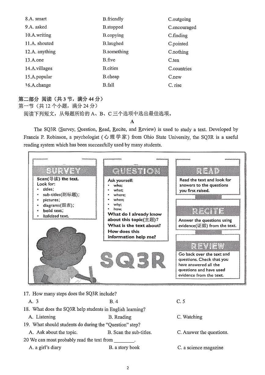 贵州省贵阳市清镇市2025-2026学年九年级上学期11月期中英语试题第2页