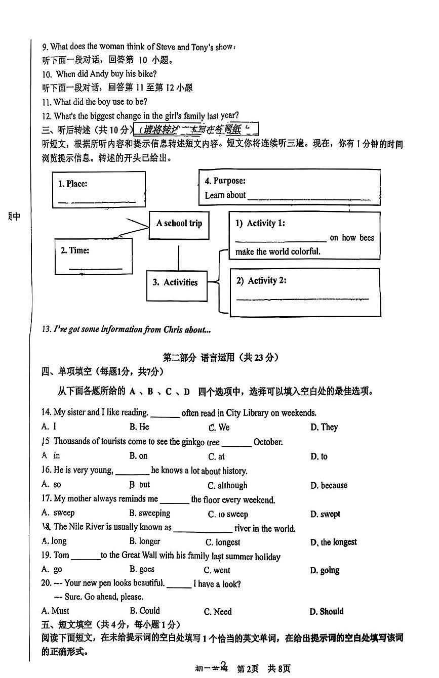 北京市第一零一中2025-2026学年上学期八年级期中英语试卷第2页