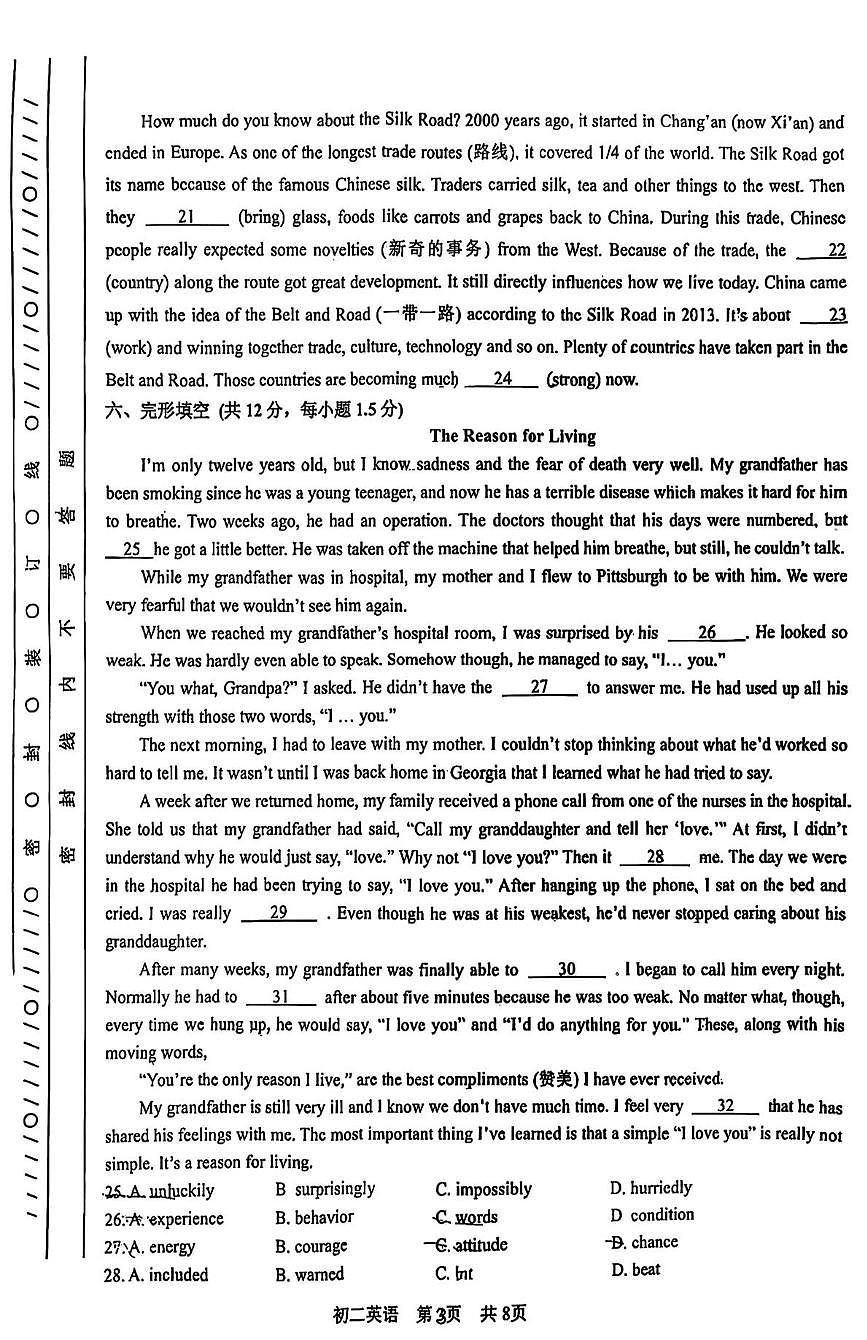 北京市第一零一中2025-2026学年上学期八年级期中英语试卷第3页