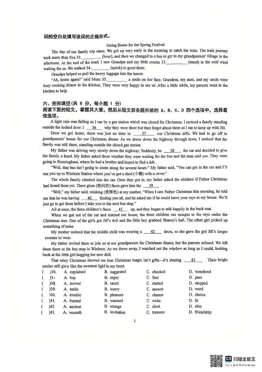 北京市海淀区交通大学附属中学2025-2026学年八年级上学期期中考试英语试卷第3页