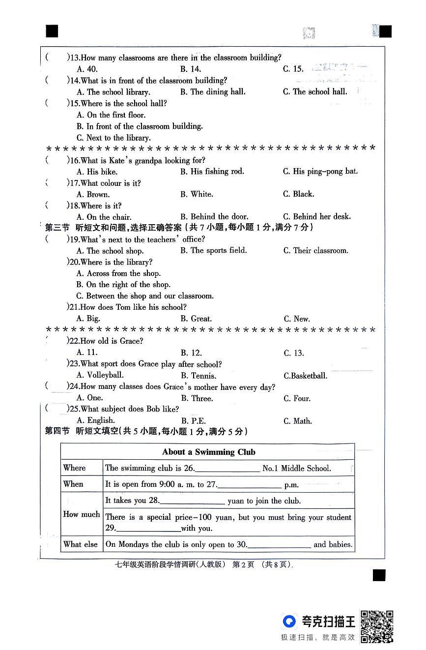 河北省廊坊市固安县2025-2026学年七年级上学期11月期中英语试题第2页