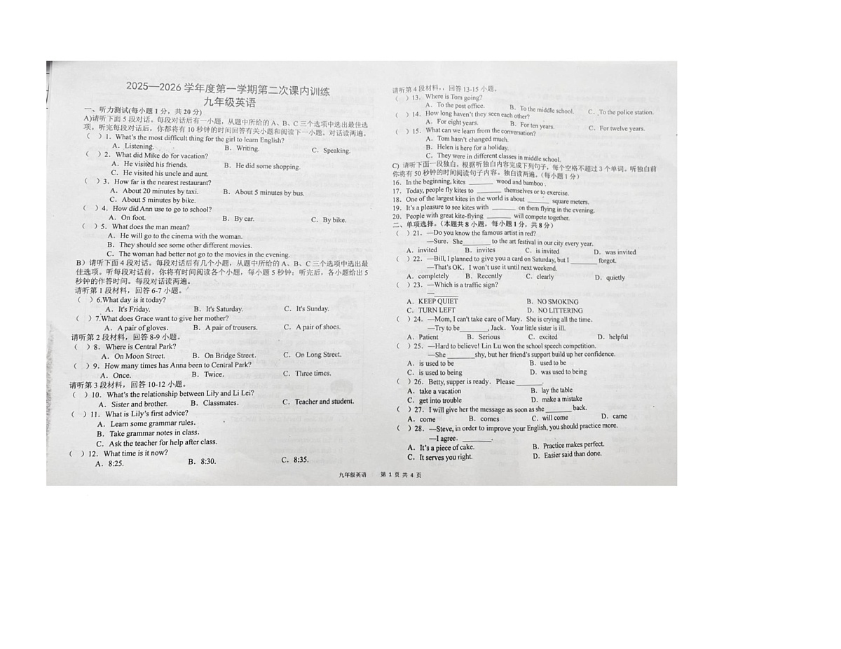 江西省赣州市南康区五中片区联考2025-2026学年九年级上学期10月月考英语试题第1页