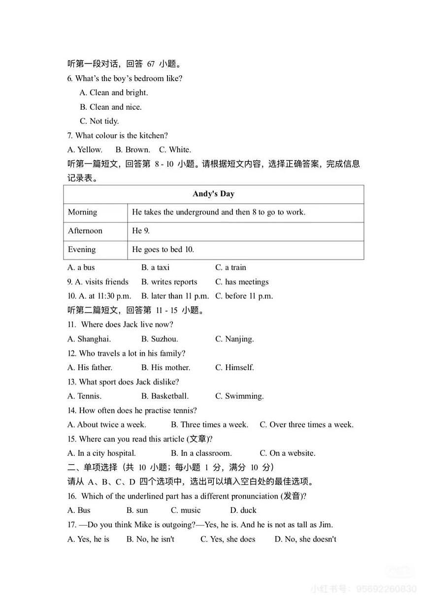 江苏省南京师范大学附属中学江宁分校2025-2026学年七年级上学期10月英语月考试题第2页