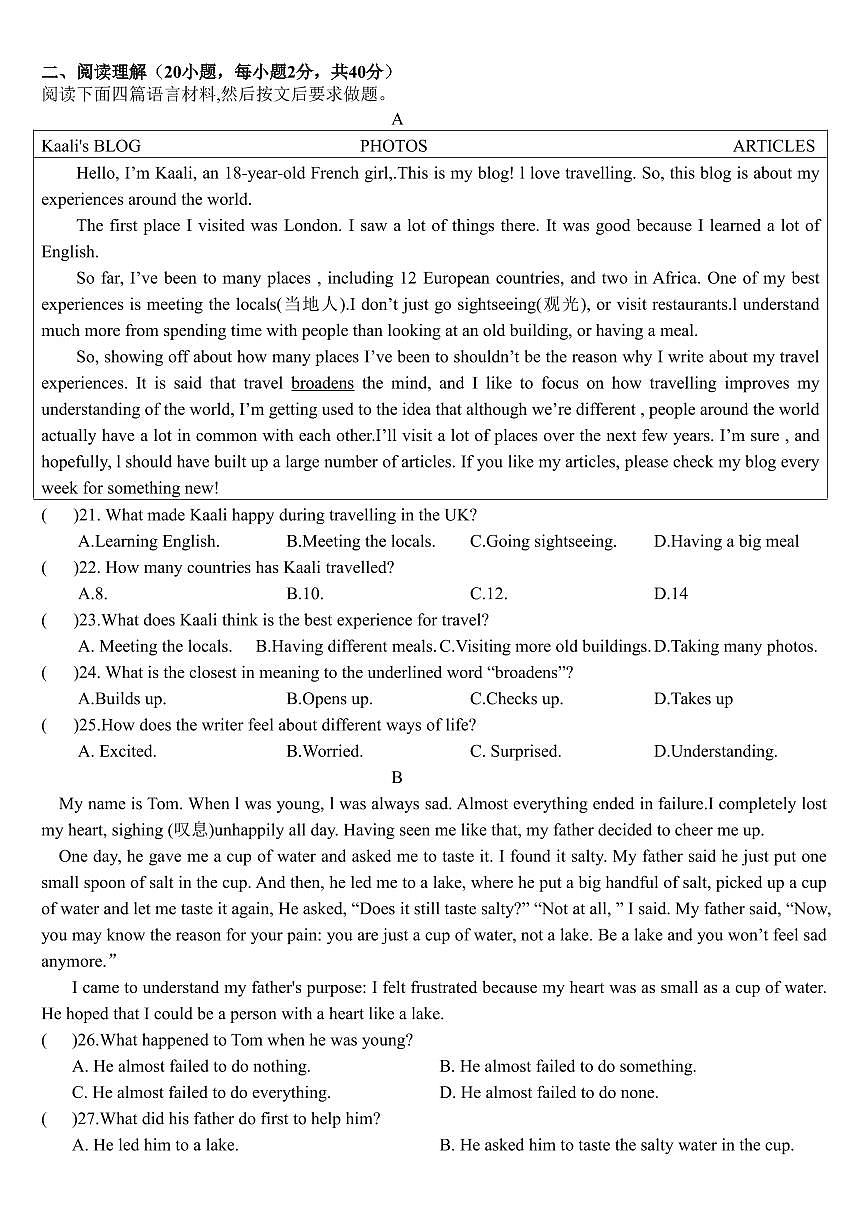 河南省安阳市第二十一中学2025-2026学年八年级上学期第一次月考英语试卷第2页