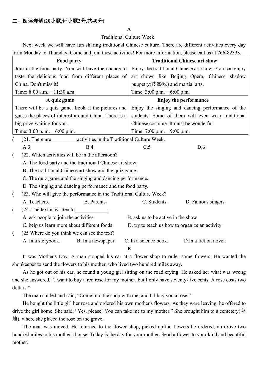 河南省安阳市北大新世纪中学2025-2026学年九年级上学期第一次月考英语试卷第2页