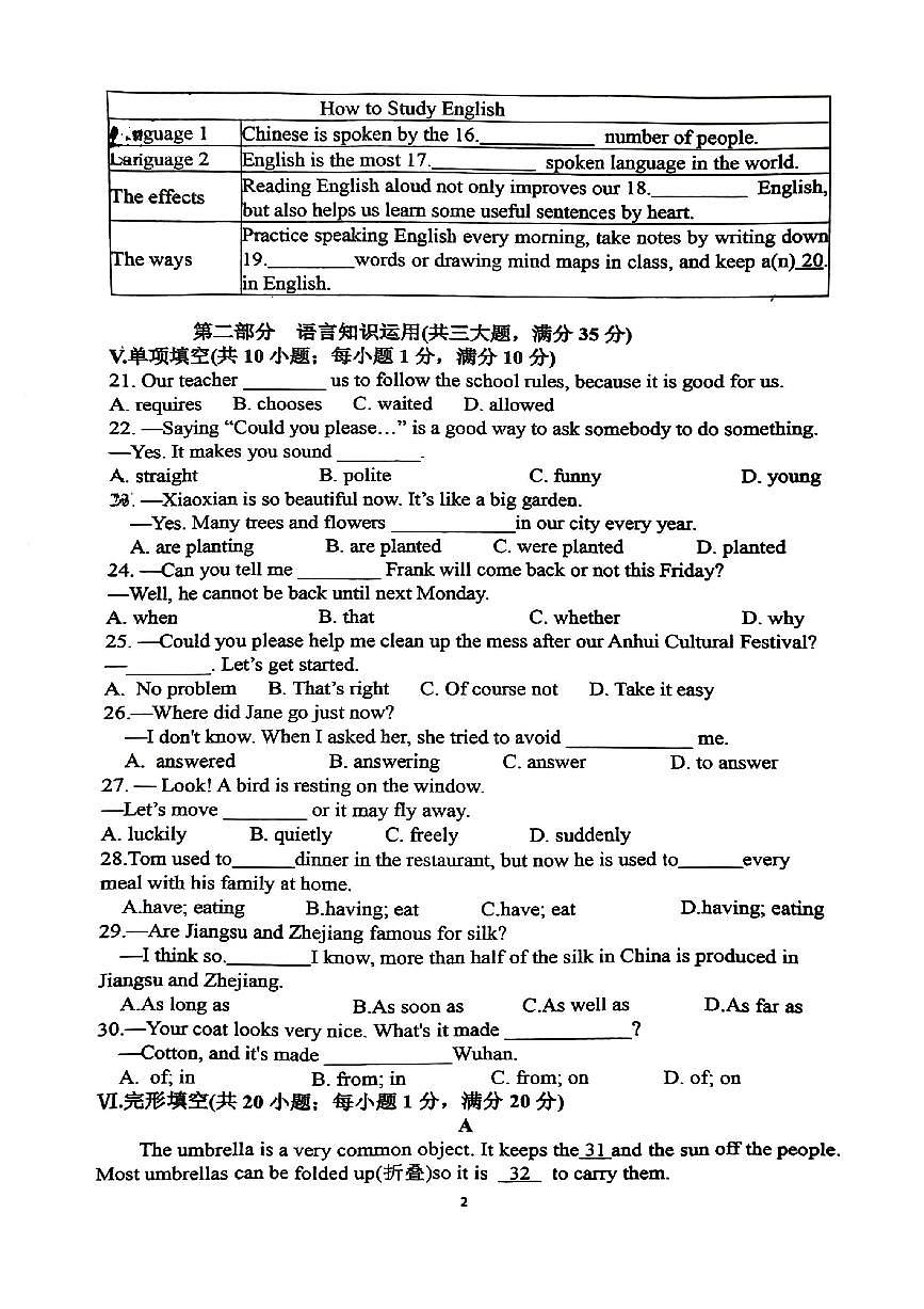 安徽省宿州市萧县城南初级中学2025-2026学年九年级上学期11月月考英语试题第2页