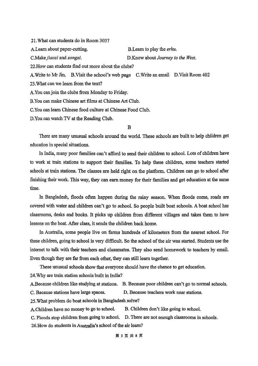 江苏省徐州市王杰中学2025-2026学年上学期八年级第一次英语月考卷第3页