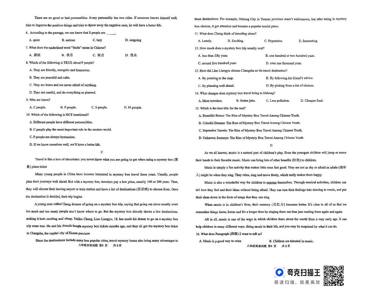 山东省滨州市无棣县2025-2026学年八年级上学期第一次月考英语试题A卷第2页