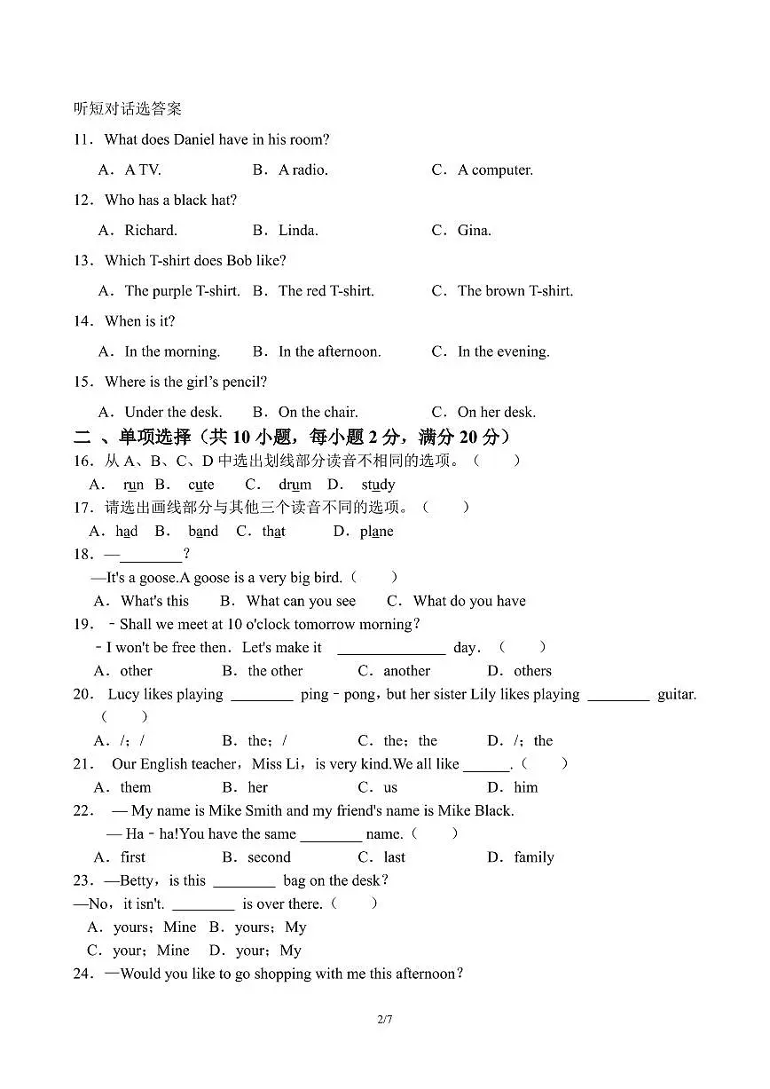 山东省临沂商城实验学校2025-2026学年七年级上学期第一次月考英语试题第2页