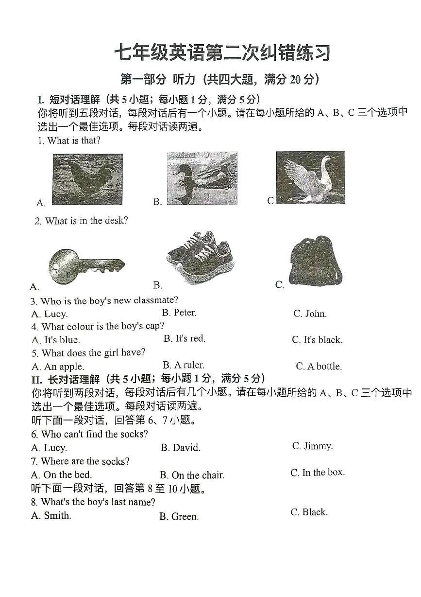 安徽省宿州市萧县城北初级中学2025-2026学年七年级上学期11月月考考试英语试题第1页