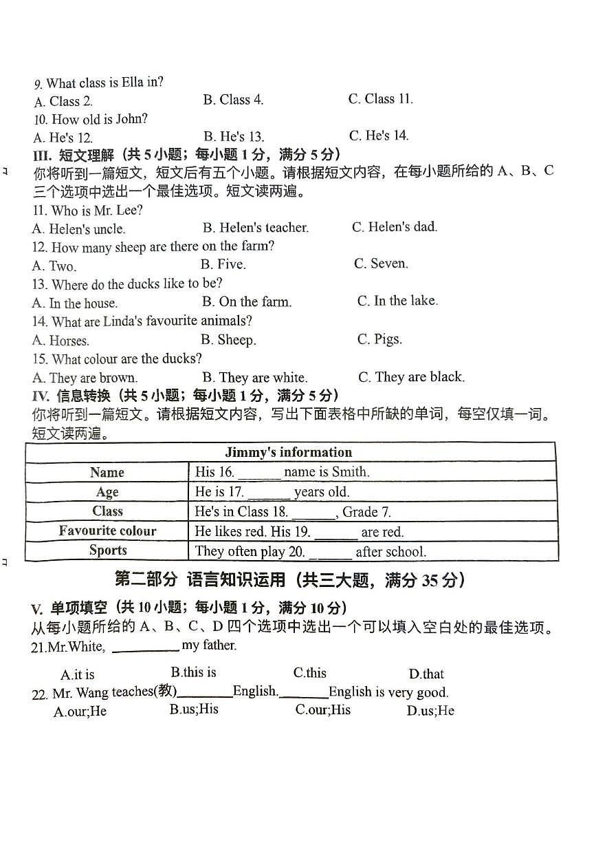 安徽省宿州市萧县城北初级中学2025-2026学年七年级上学期11月月考考试英语试题第2页