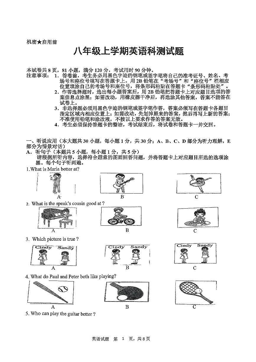 广东省徐闻县第一中学2025~2026学年八年级上学期第二次月考英语试卷第1页