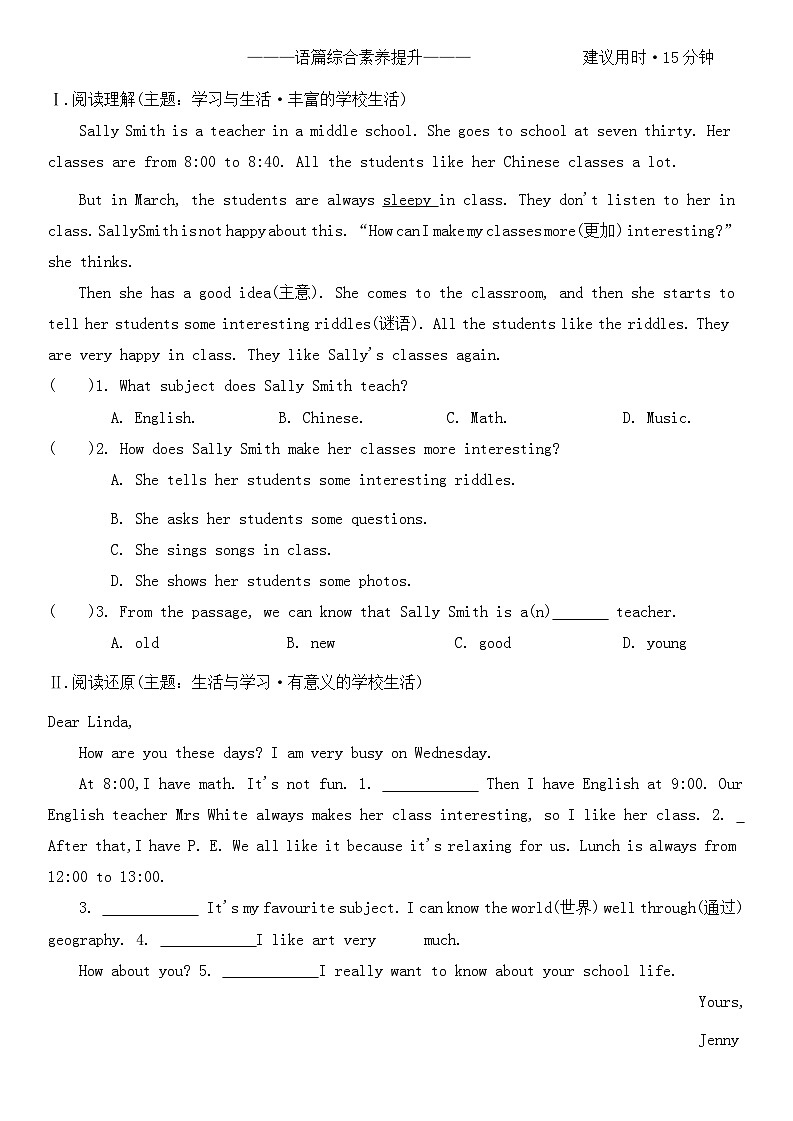 人教版（2024）初中英语七上Unit4 My Favourite Subject 话题写作和语篇练习 无答案无听力第3页