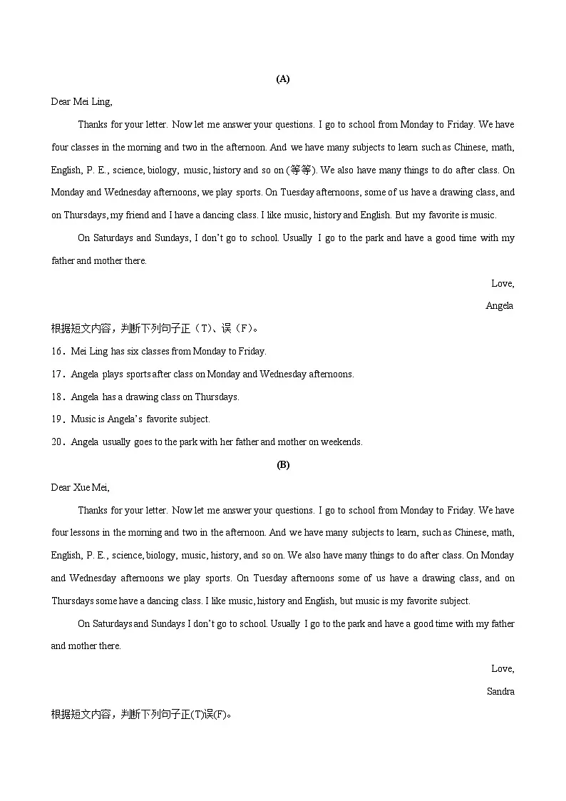 人教版（2024）初中英语七上Unit4 阅读判断练习 无答案第3页