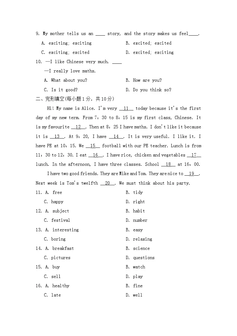 人教版（2024）初中英语七上Unit4 My Favourite Subject学情评估检测卷 含答案无音频第2页