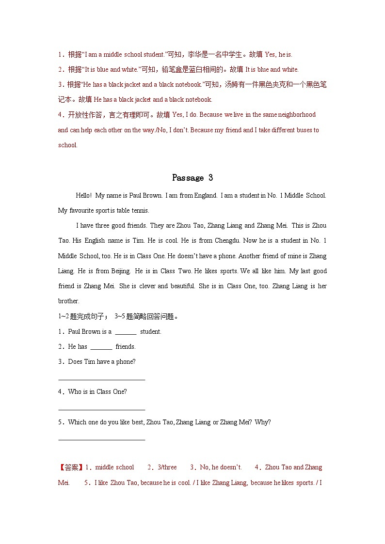 2025年秋人教版七年级上册期中考前押题--任务型阅读专练（解析版）第3页
