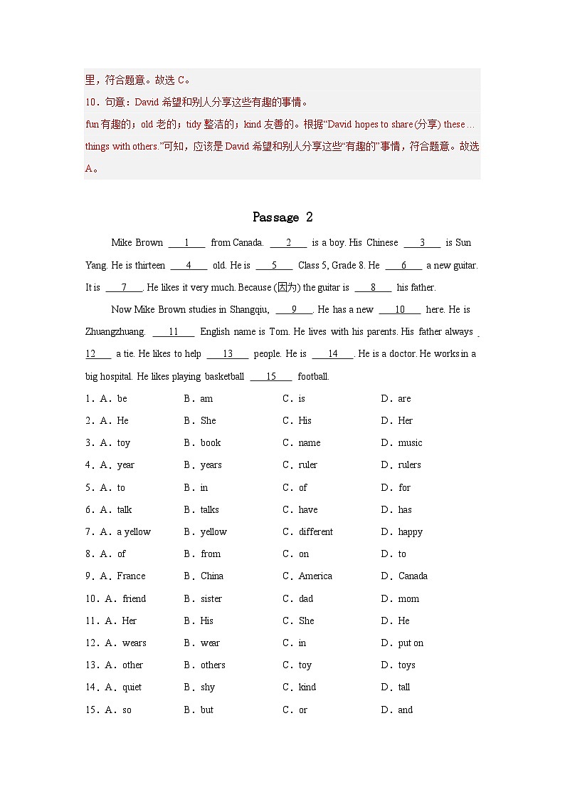 2025年秋七年级上册期中考前押题--完形填空专项（解析版）第3页