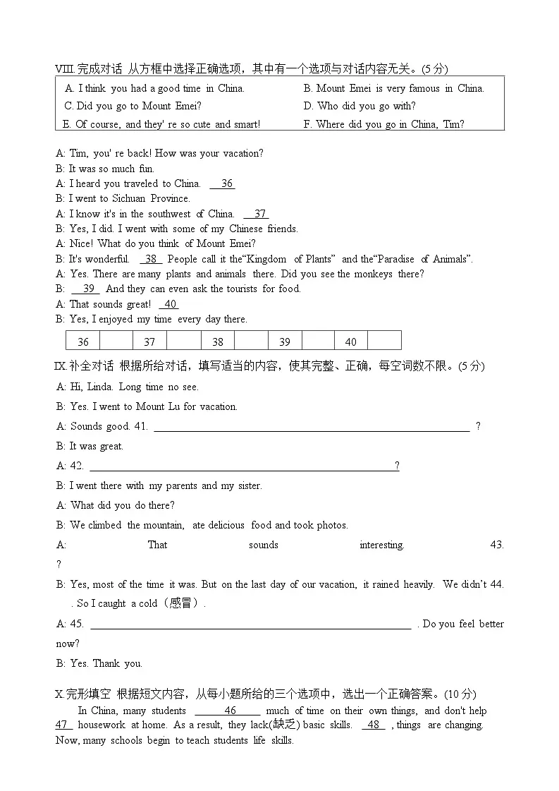 吉林省白山市抚松县第十中学2025~2026学年度第一学期第一次月考试卷 八年级英语试卷（含答案）第3页
