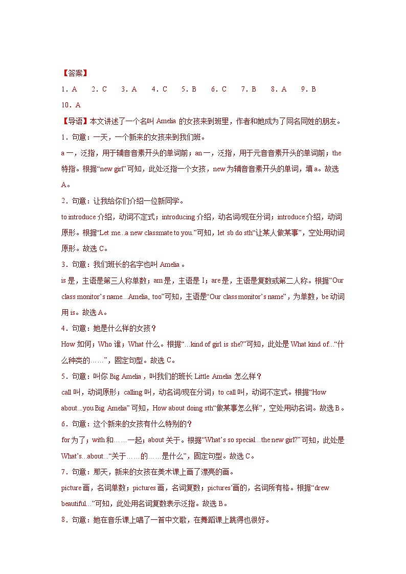 2025年秋译林版七年级上册期中考前押题--语法选择专练（解析版）第2页