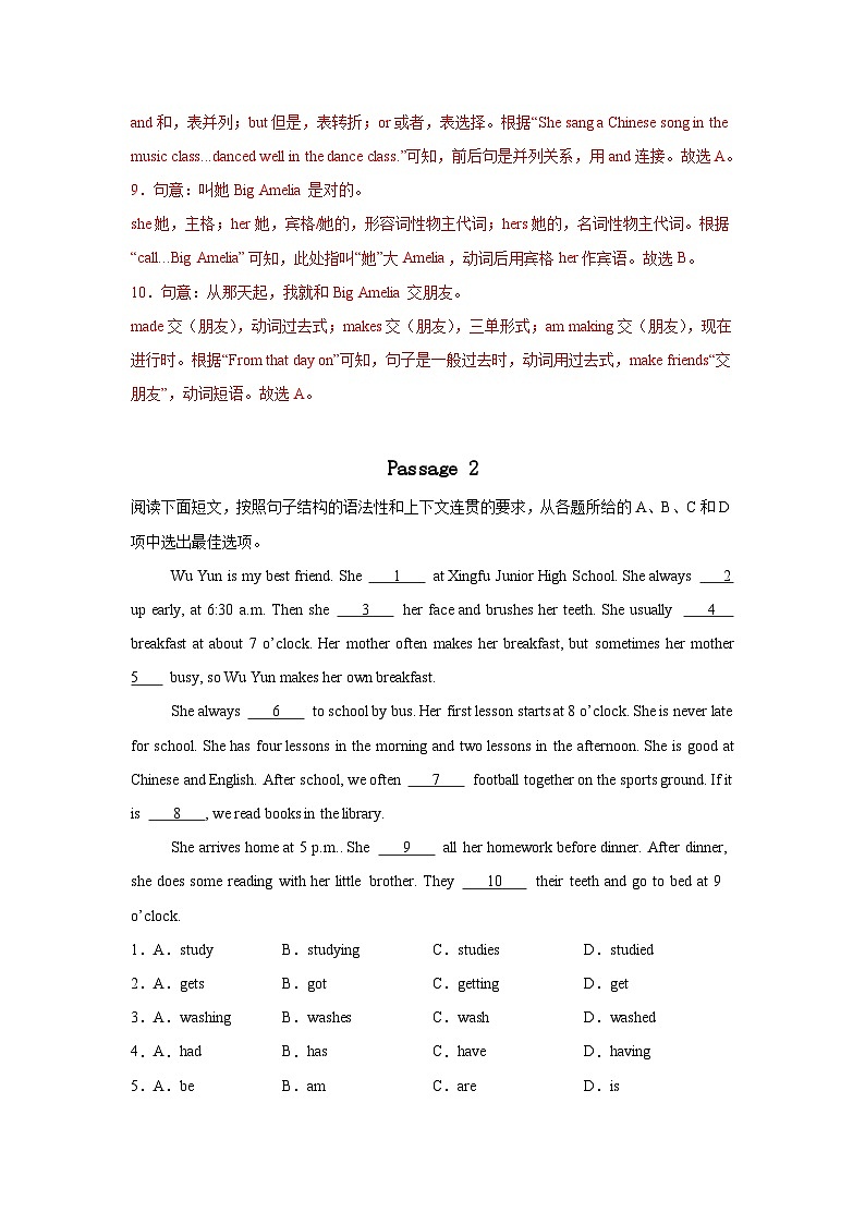 2025年秋译林版七年级上册期中考前押题--语法选择专练（解析版）第3页