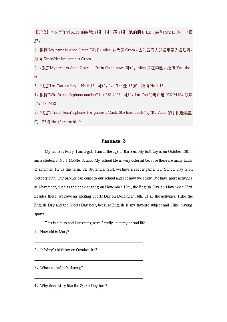 2025年秋译林版七年级上册期中考前押题--任务型阅读专练（解析版）docx第3页