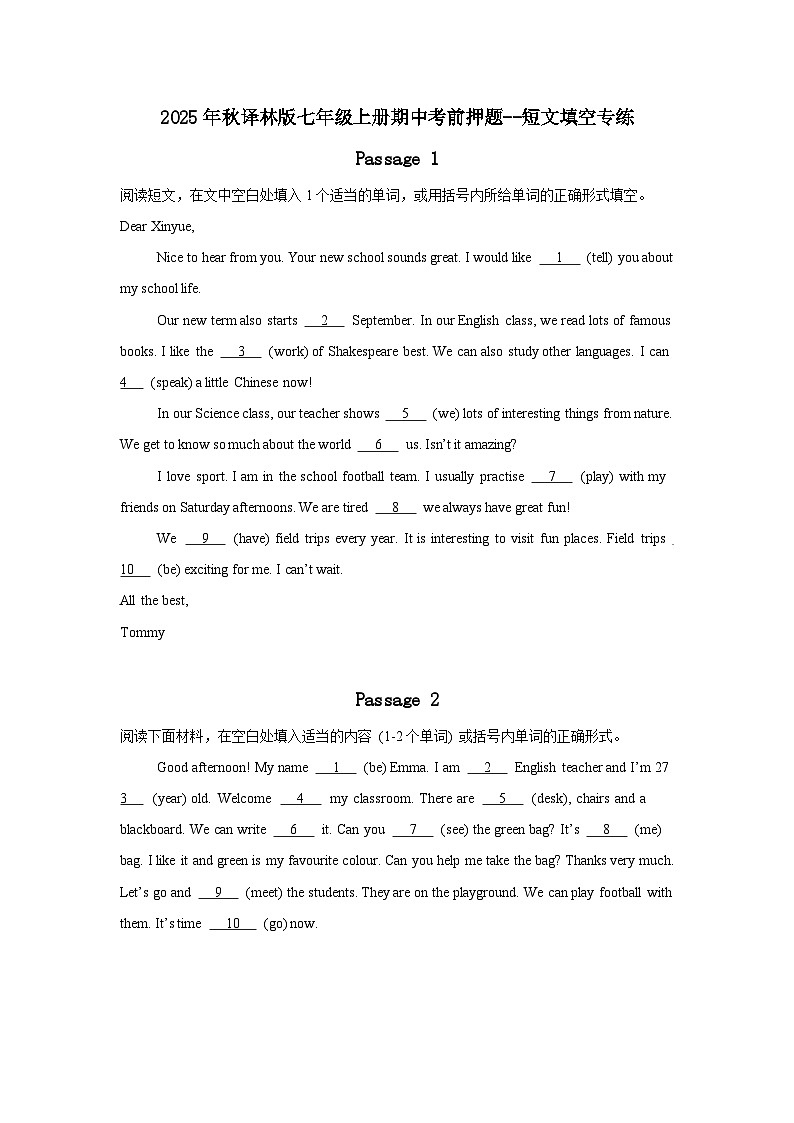 2025年秋译林版七年级上册期中考前押题--短文填空专练（原卷版）第1页