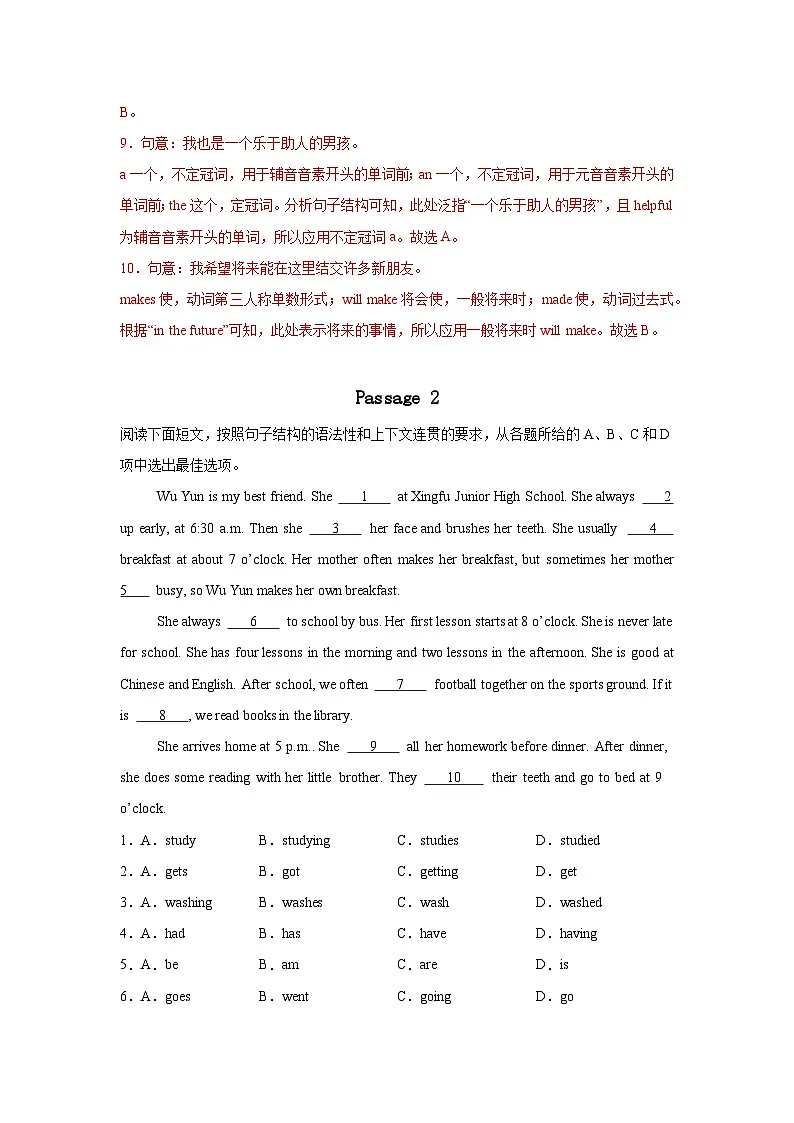2025年秋外研版七年级上册期中考前押题--语法选择专练（解析版）第3页
