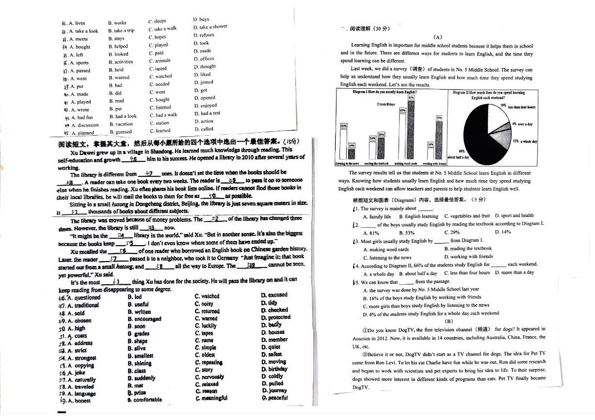 吉林省农安县合隆镇实验学校2025-2026学年度上学期9月学情调研  九年级英语试卷第2页