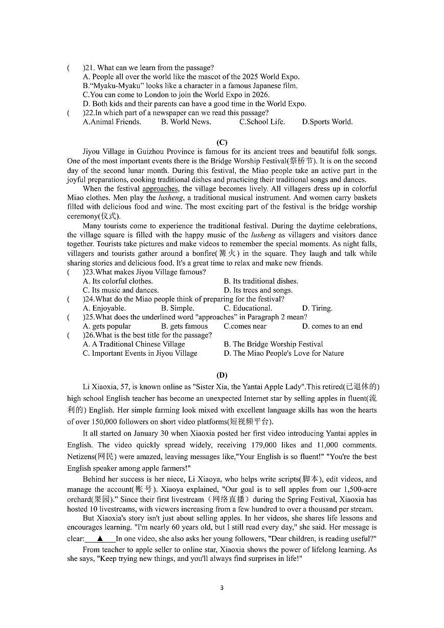 浙江省宁波市鄞州区十三校联考2025-2026学年11月八年级上册期中英语试题及答案第3页