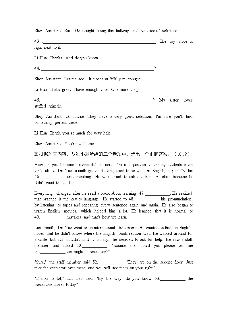吉林省长春市四校2025-2026学年度上学期第一次月考试卷   九年级英语试卷（含答案）第3页