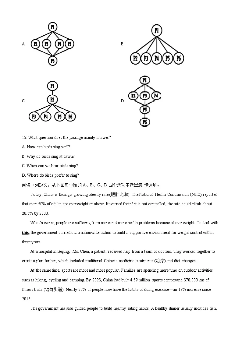 精品解析：广东省深圳市宝安区2024-2025学年八年级下学期期末英语试题（原卷版）第3页