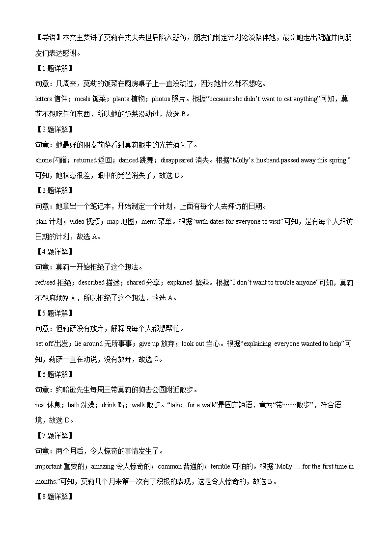 精品解析：广东省深圳市宝安区2024-2025学年八年级下学期期末英语试题（解析版）第2页