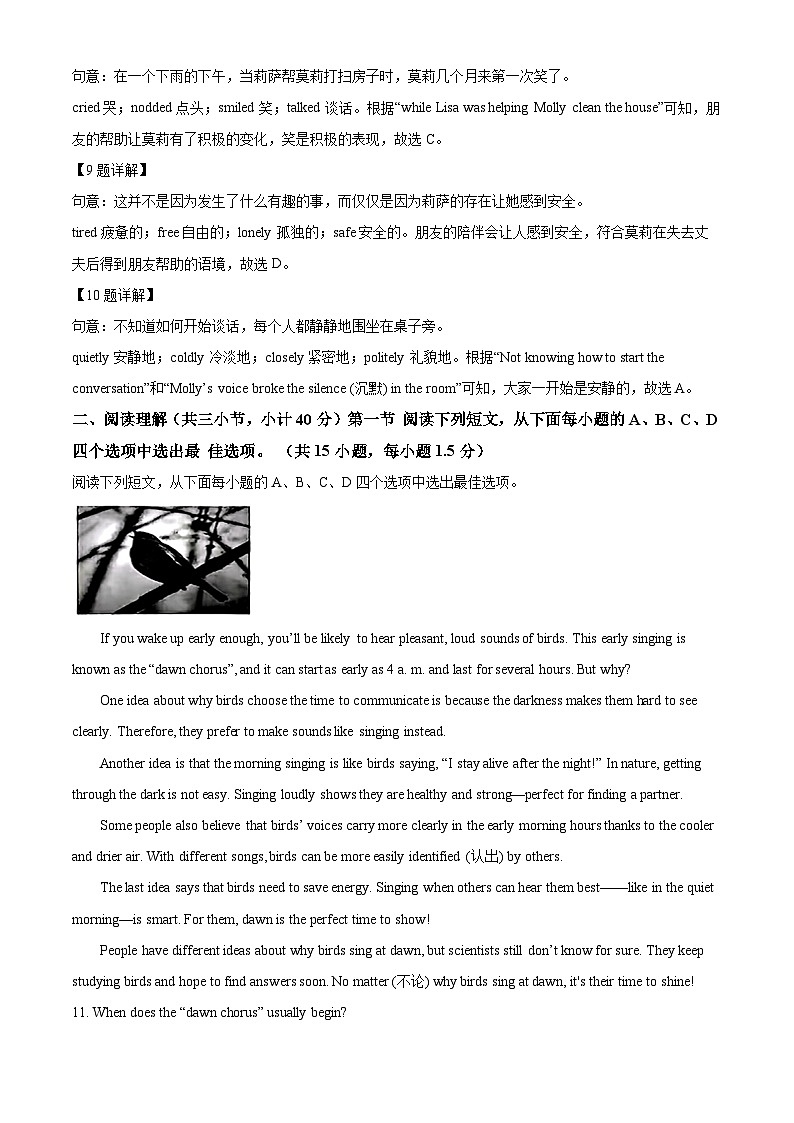 精品解析：广东省深圳市宝安区2024-2025学年八年级下学期期末英语试题（解析版）第3页