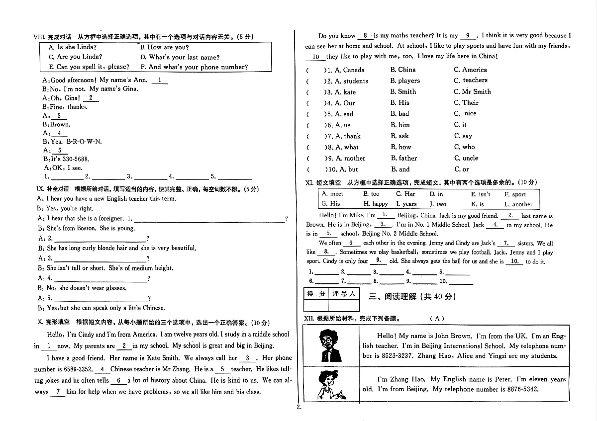 吉林省延边朝鲜族自治州四校2025—2026学年度上学期期中测试 七年级英语（含答案）第2页
