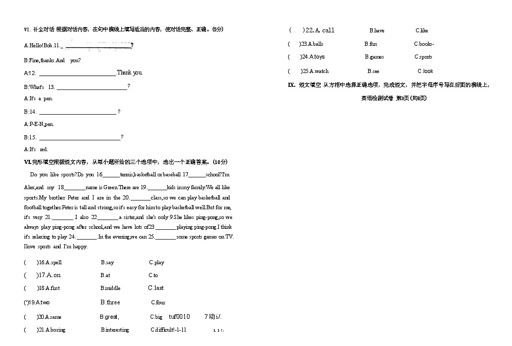 吉林省松原市长岭县三校2025—2026学年度第一学期期中教学质量检测  七年级英语试卷（含答题卡、答案）第3页