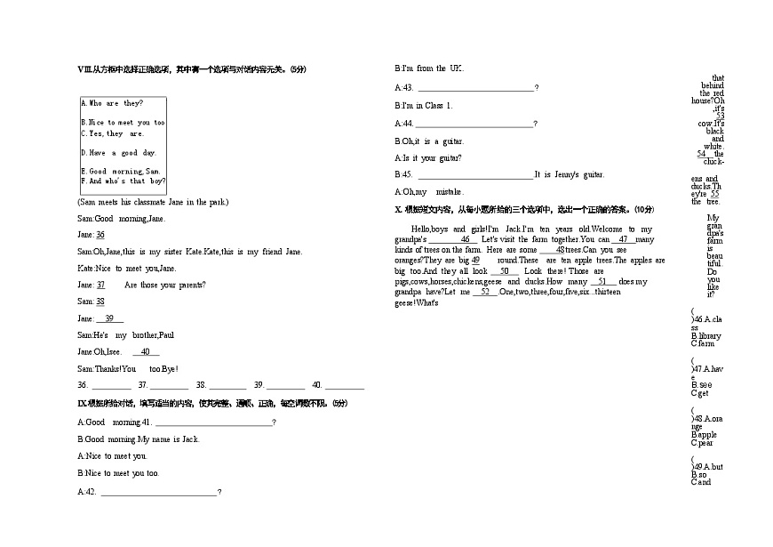 吉林省吉林市四校2025—2026学年度上学期期中测试   七年级英语（含答案）第3页