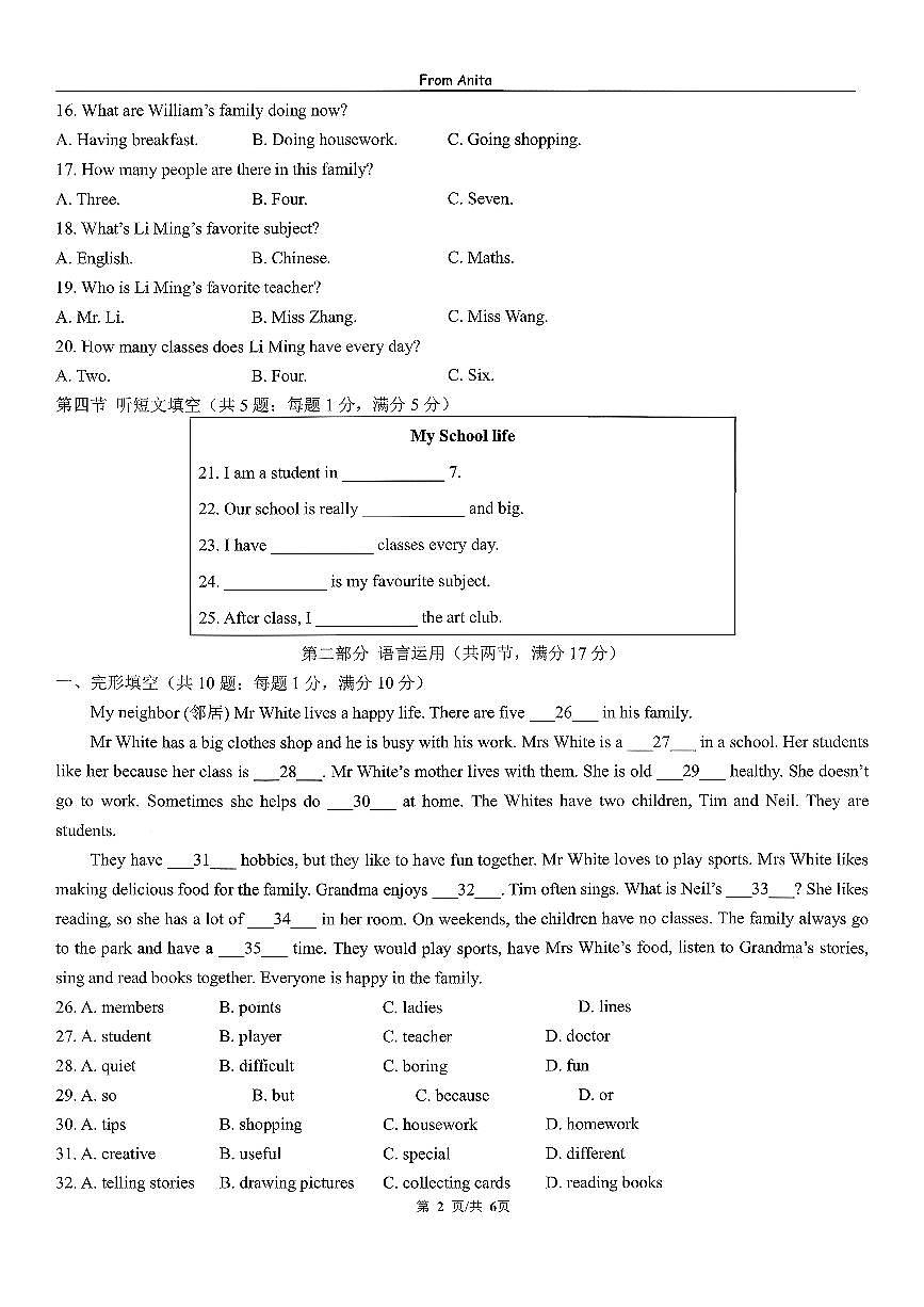 河北省唐山市路南区2025-2026学年八年级上英语期中试卷第2页